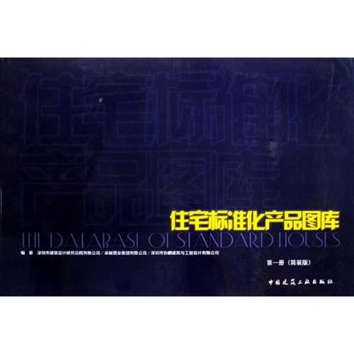 住宅建筑外觀設(shè)計 從理念到實踐