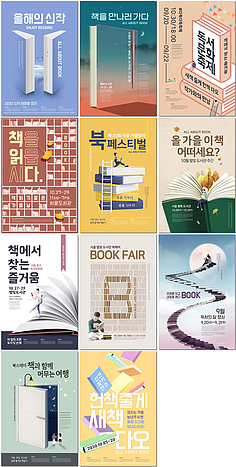 書籍設計的藝術 從裝幀到版式，打造閱讀的感官盛宴